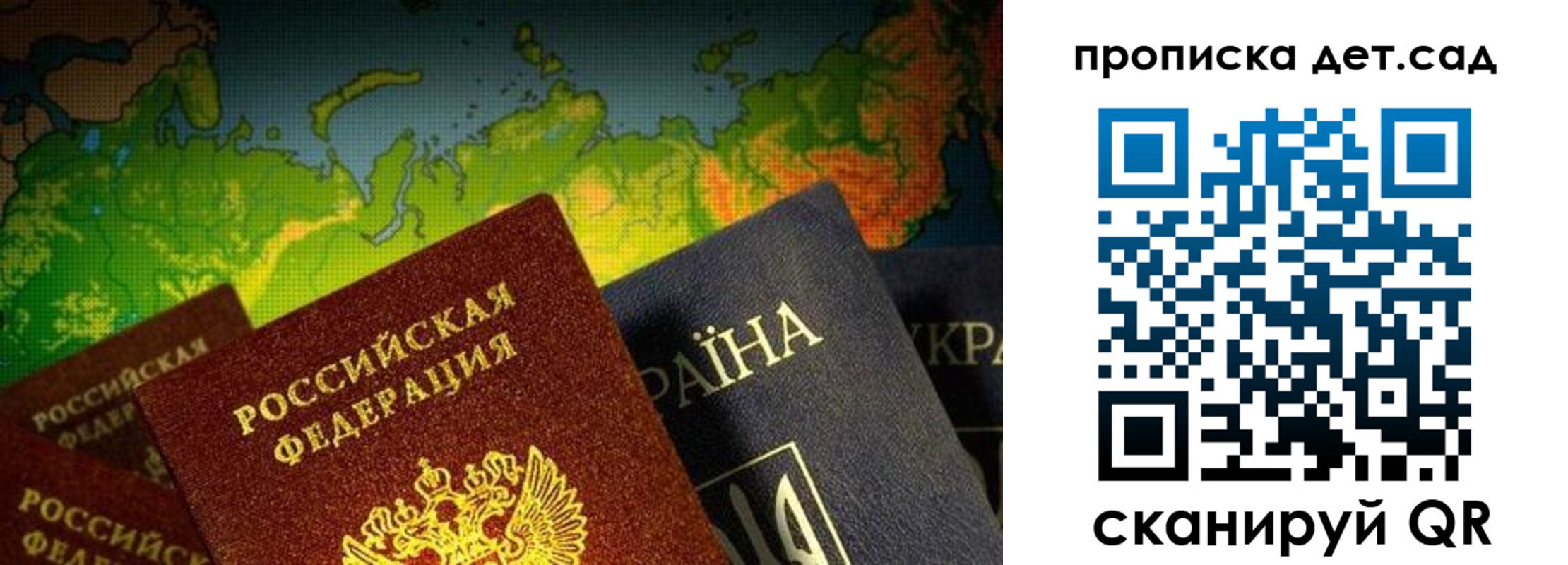 где прописаться в Одинцово