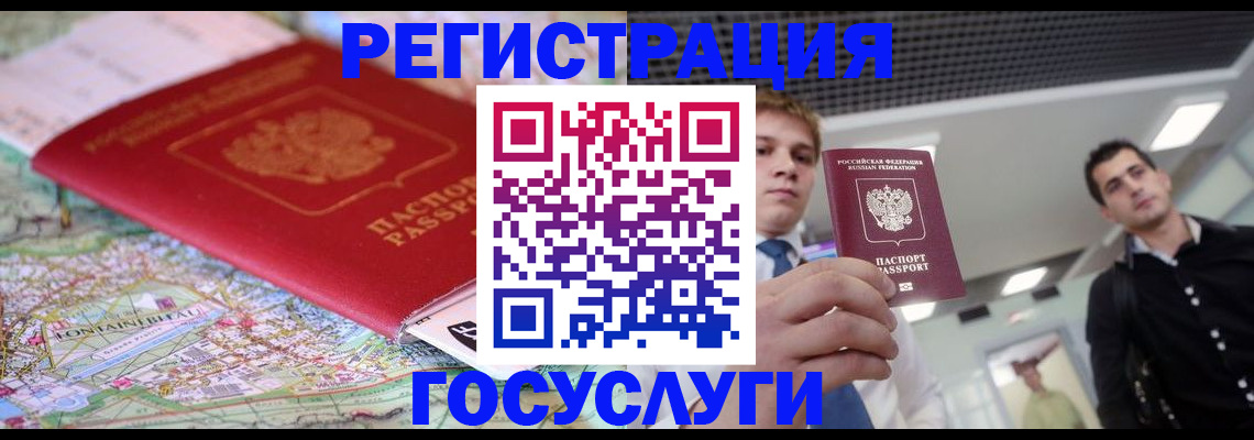 временная регистрация надежно в Одинцово