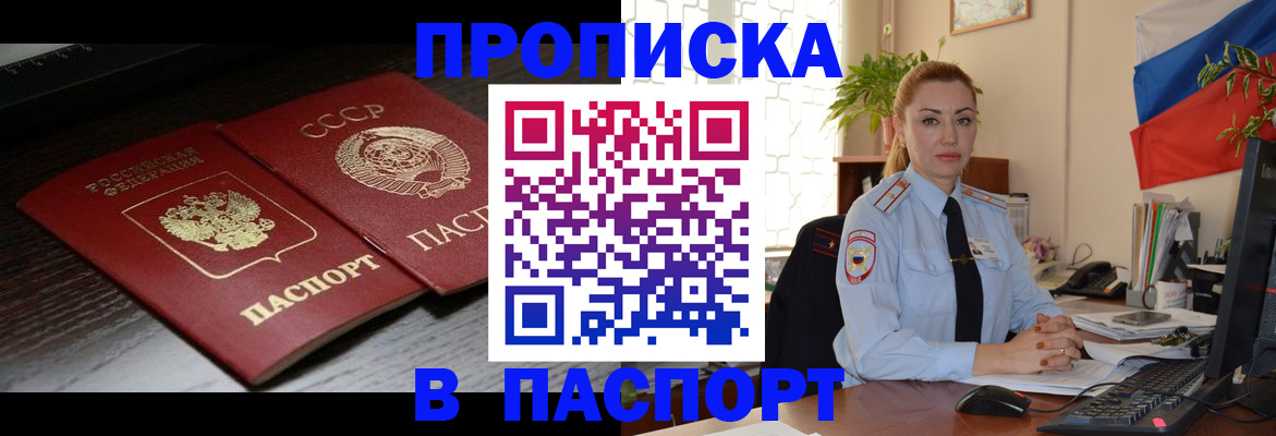 временная регистрация гарантия в Одинцово