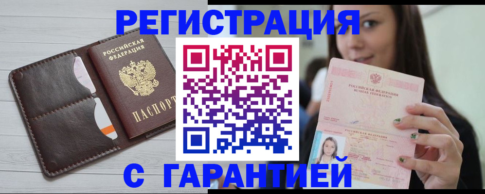 найти адрес прописки в Одинцово