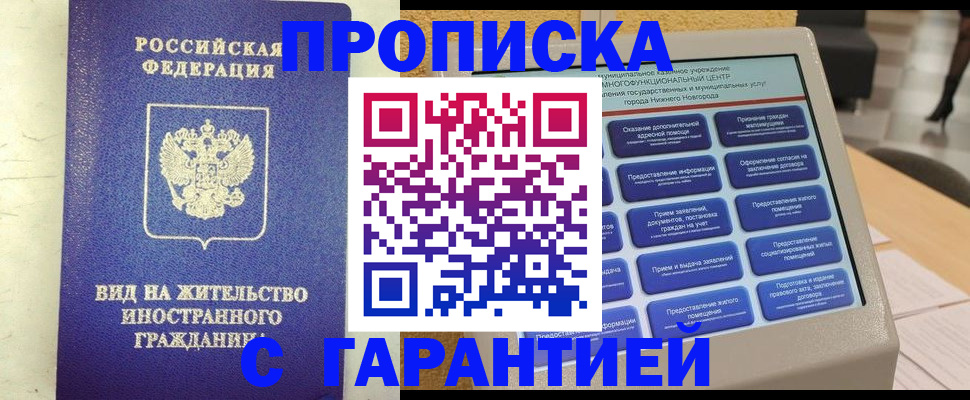 регистрация для школы в Одинцово