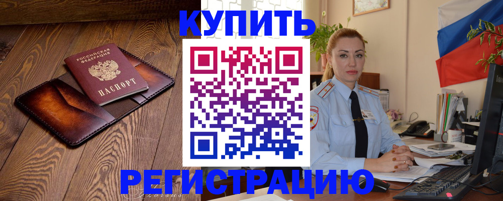 регистрация для дет. сада в Одинцово